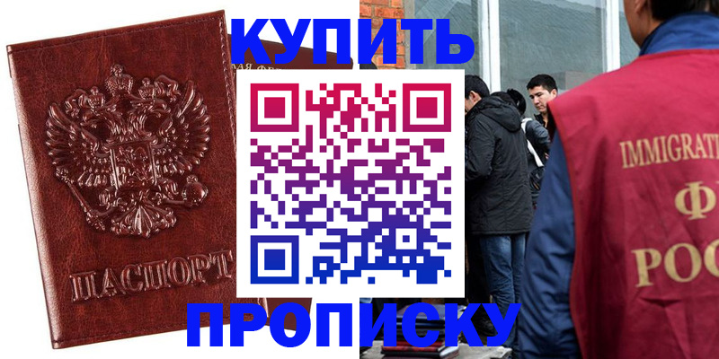 прописка для школы в Заозёрном