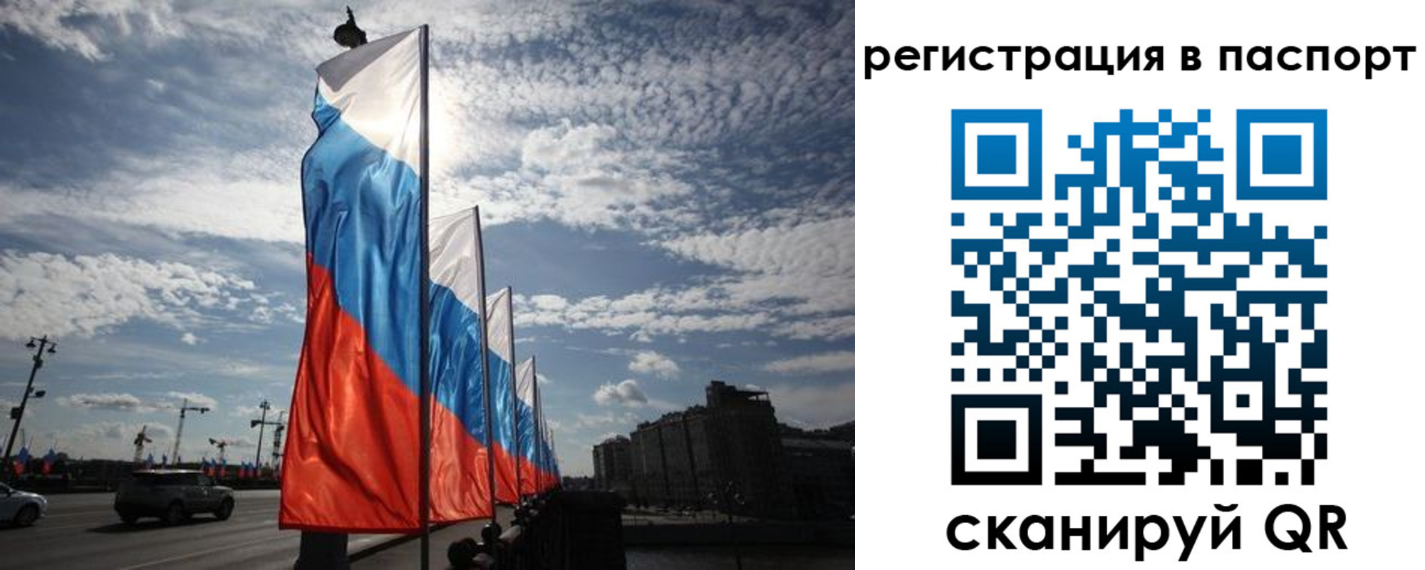 временная регистрация 2025 в Заозёрном