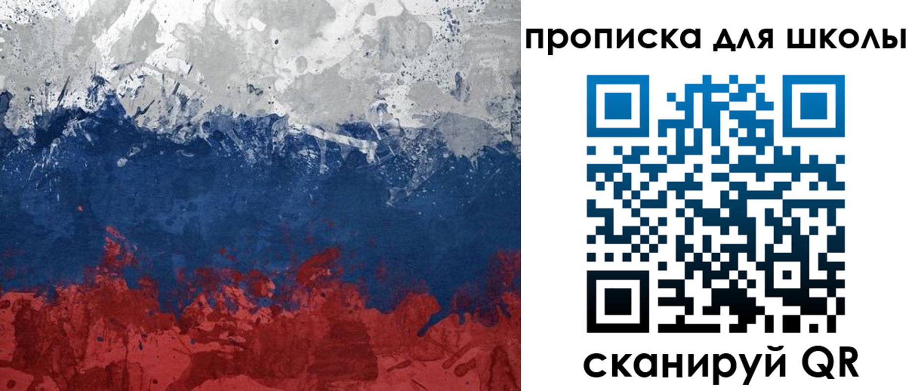 прописка для работы в Заозёрном