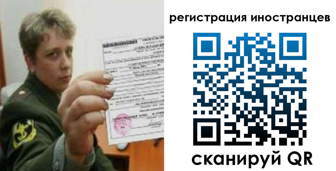 прописка иностранных граждан в Заозёрном