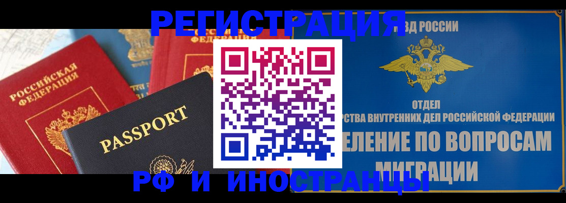 временная регистрация госуслуги в Заозёрном