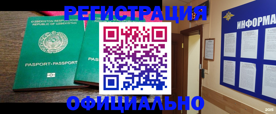 временная регистрация поиск в Заозёрном
