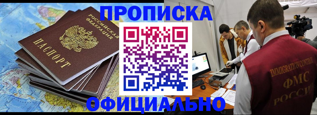 где прописаться в Заозёрном