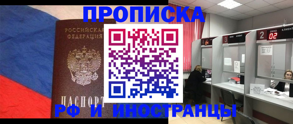 временная регистрация для всех в Заозёрном