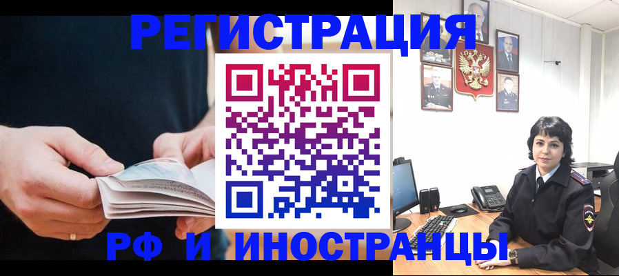 прописка паспорт в Заозёрном