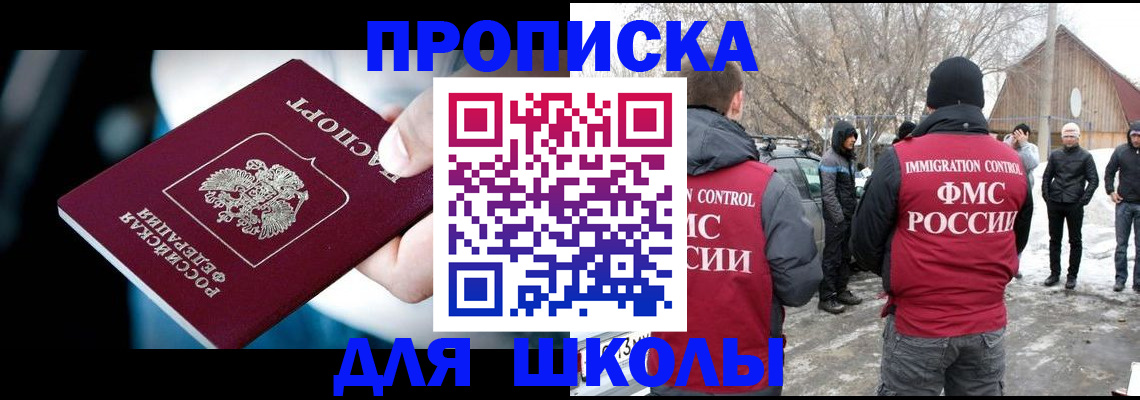 прописка иностранных граждан в Заозёрном