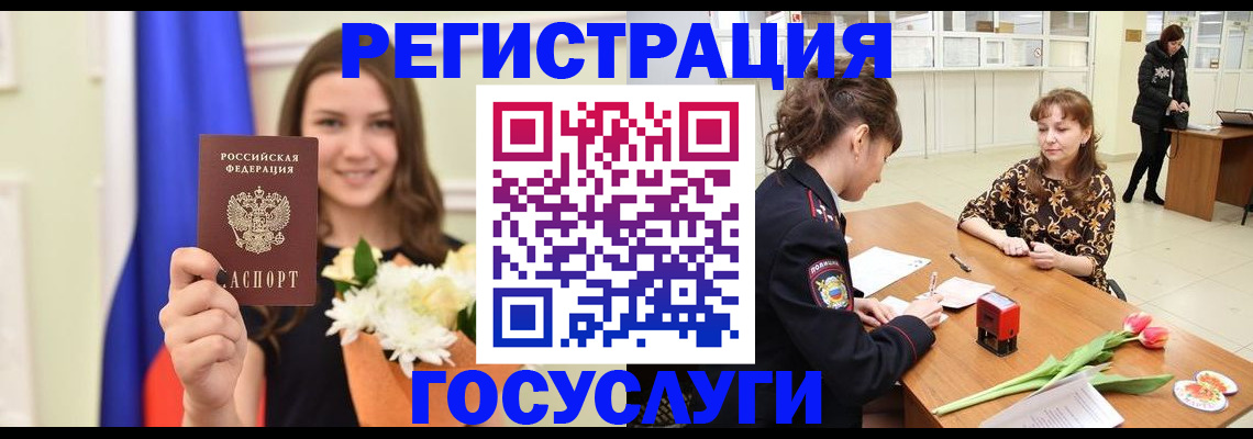 временная регистрация недорого в Заозёрном